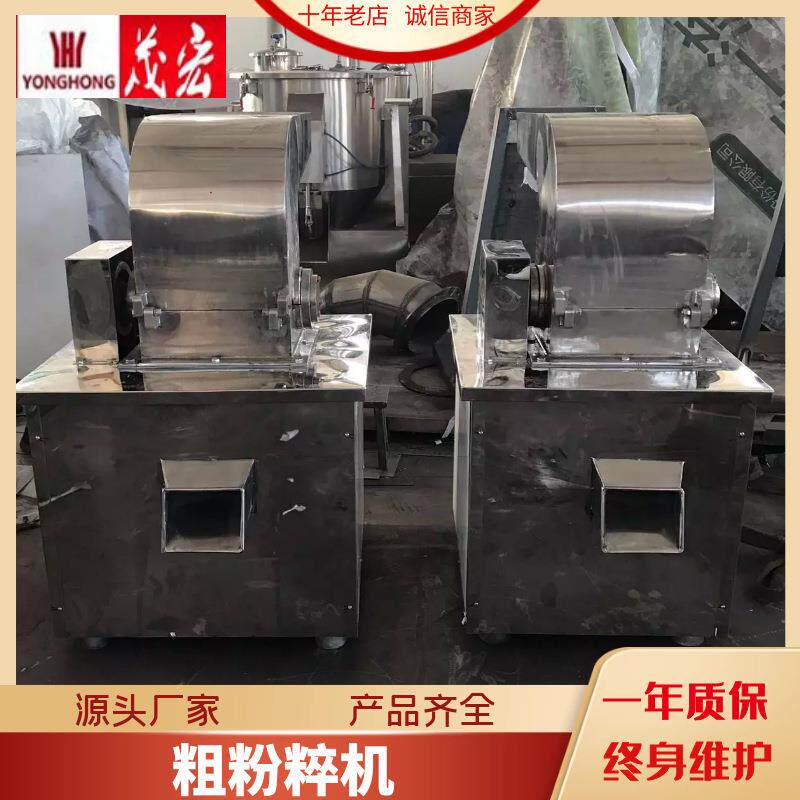 厂家供应粗粉碎机中药食品香料连续中大型药超细粉碎机械