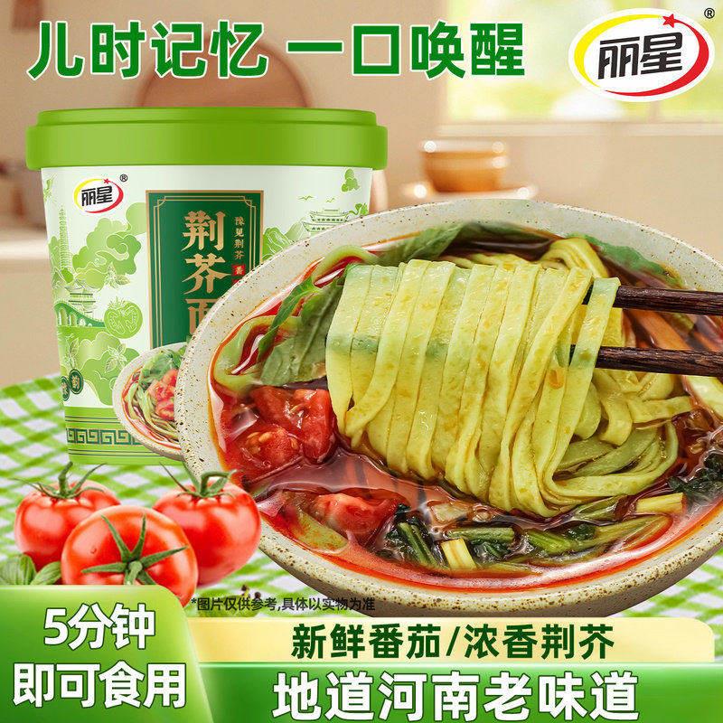 现货河南烩面丽星番茄荆芥面酸辣粉手擀面河南特色烩面擀恩面非油