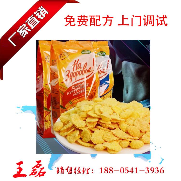 方便粥玉米片生产机器即食粥玉米片早餐谷物片生产线
