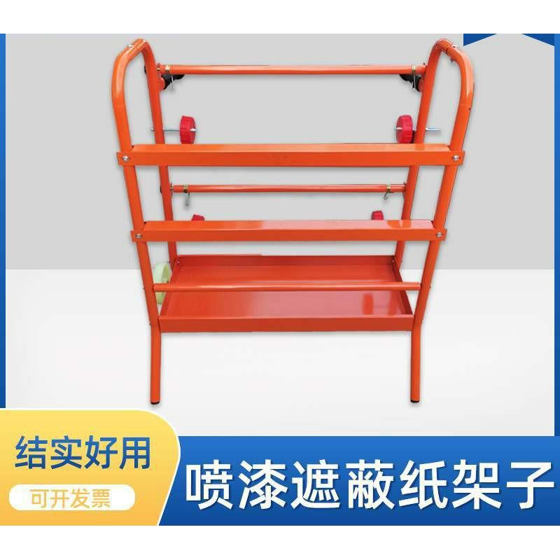 汽车多功能喷漆遮蔽纸架子 切割架防护纸白色拉纸夹支架钣金工具