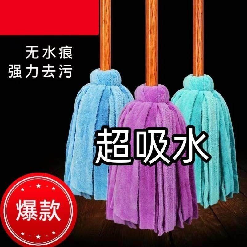 拖地拖把老式木把墩布传统吸水耐用拖布珊瑚绒家用不掉毛干 干湿