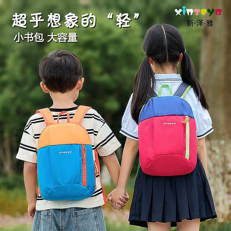 xinzeya幼儿园小书包宝宝男女童运动旅游双肩包轻便儿童背包迷你