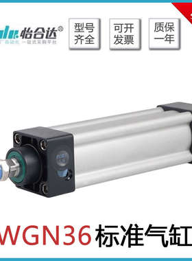 怡合达中型标准杆气缸WGN36-32/40/50/63/80/100-50-75-150-N-Y-2