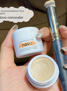 正品novo遮瑕膏化妆师专用遮暇膏遮盖纹身斑点痘印脸部遮瑕盘佳琦