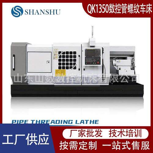 QK1350数控管螺纹车床导轨宽四工位电动刀架双卡盘数控车床厂家