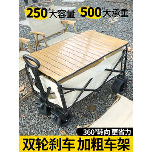 露营推车营地拖车可折叠户外旅行购物手推野餐小拉车野营手拉车