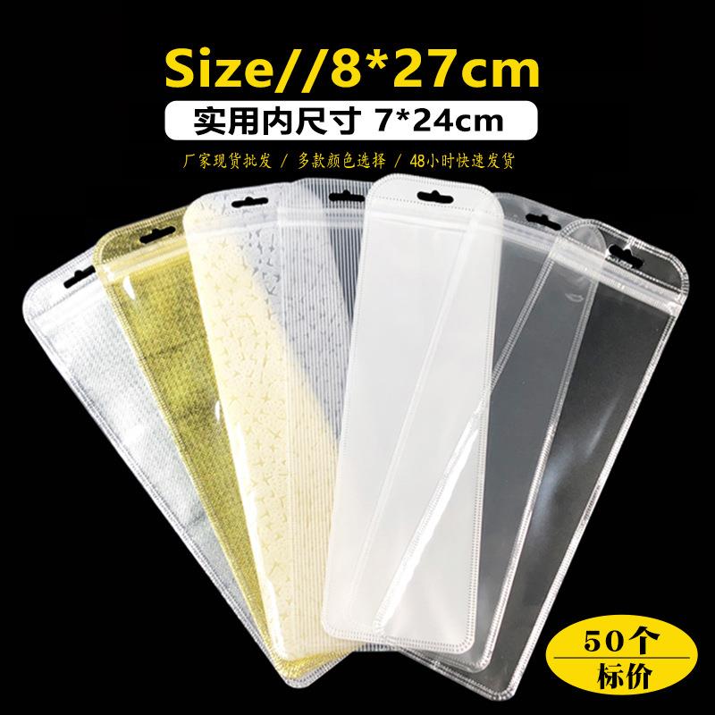 8*27自封袋 长方形书签包装袋加厚 硅胶刷白珠光塑料自封口锁骨袋