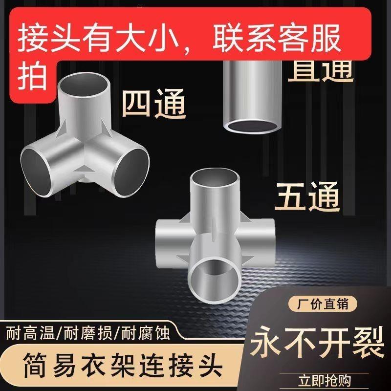 四通防裂五金简易衣柜三通连接件烘干 干机配件简易金属接头鞋架