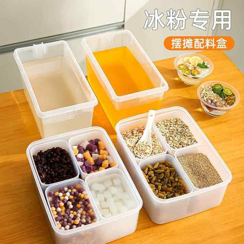 冰粉盒子冰箱保鲜商用摆摊工具配料调料食品调味盒冷冻分格收纳盒,收纳整理,食物收纳盒,淘宝优惠券,粉丝福利购,淘宝优惠卷