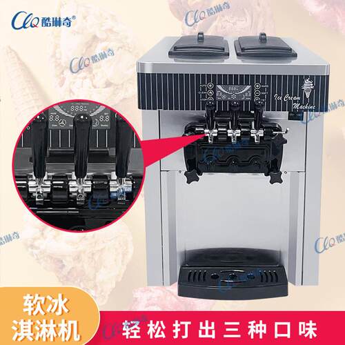海捞火锅店同款软冰淋机台淇式小型三色迷你雪直糕机QZP厂家底销