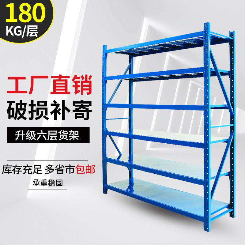 六层轻型仓储货架仓库家用储物自由组合多功能驿站快递服装展示架