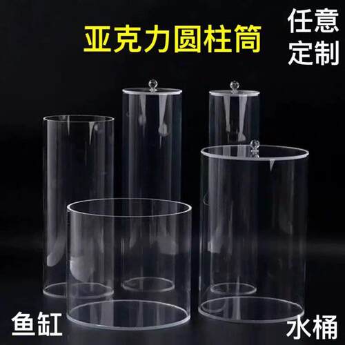 高透明亚克力管有机玻璃管圆桶圆柱形防尘罩亚克力管封底加工定制