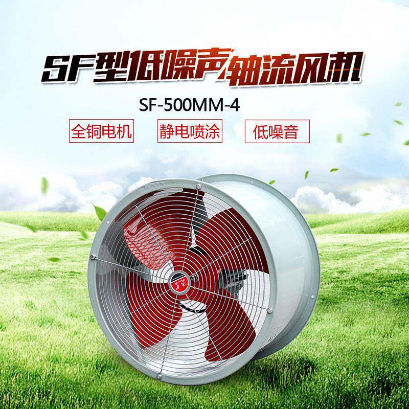 沈力牌SF型管道式轴流通风机SF-500mm-4极大风量排风换气机通风器