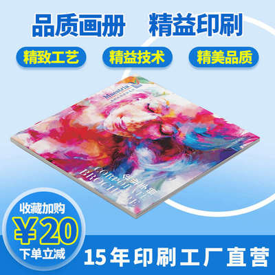 画册定制企业宣传册印刷公司广告设计图册制作样本员工手册打印
