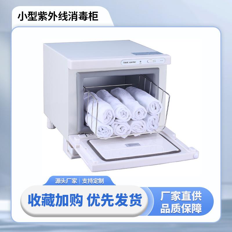 8L单门商用毛巾消毒柜小型毛巾消毒加热柜
