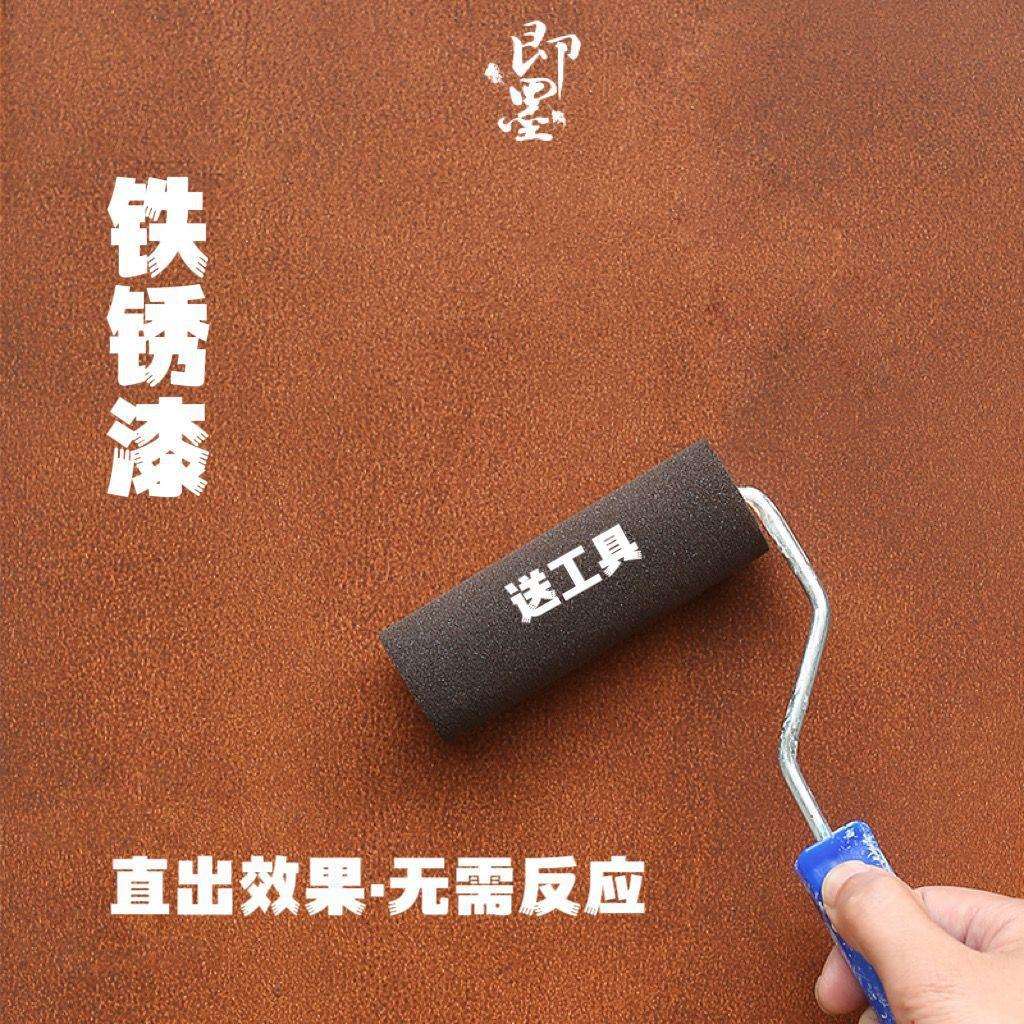 铁锈漆铁锈仿艺术漆做旧墙面室内外生锈专用复古铁锈仿漆艺术涂料