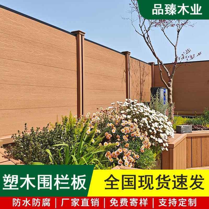 户外庭院小院子花园塑木长城板二代阳台木塑栅栏柚木色塑木围栏板