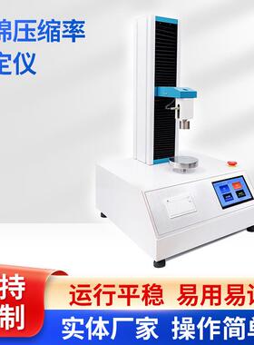 碳布压缩率测试仪碳纸压缩率仪GB/T20042.7-2014橡胶压缩性能