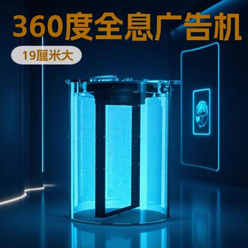 酒吧引流神器360度19厘米吊挂3D全息风扇LED裸眼3D广告机旋转灯箱