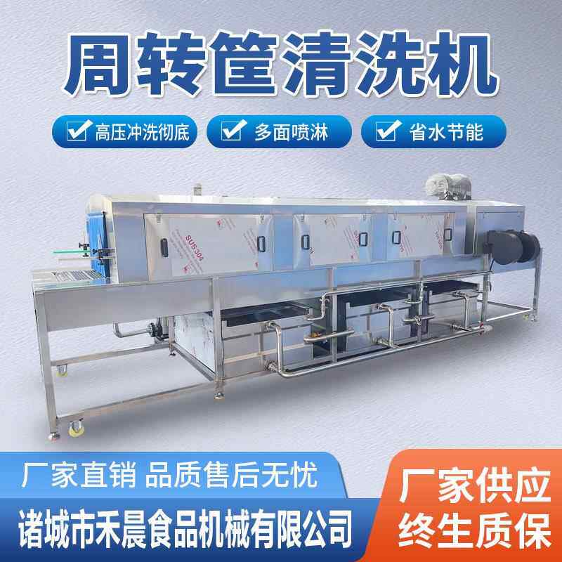 淋全机自动奶周转箱清洗牧场VSJ牛筐洗筐机高压喷去油污清洗机