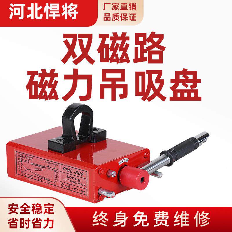 双磁路永磁起重器00KG磁力吊吸薄板专用强力吸盘磁力吊起重