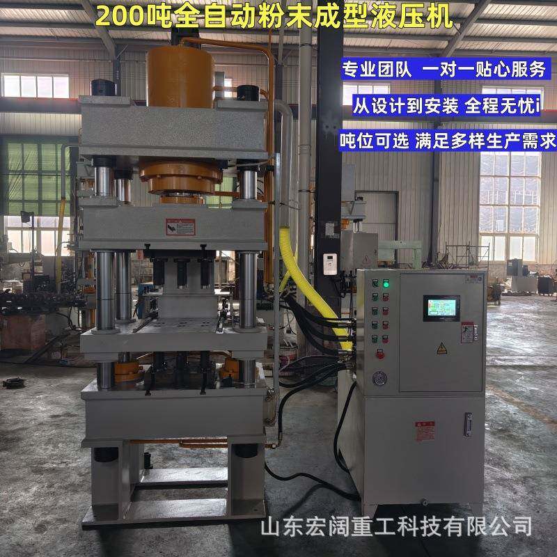 100吨200吨盐浴球樟脑丸全自动粉末成型机多功能四柱液压机压力机