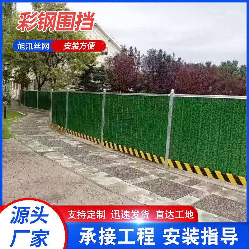 厂家彩钢围挡施工围挡加厚建筑工地用彩钢挡板小草绿移动市政围挡