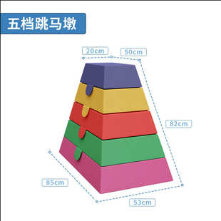 儿童跳马组合幼儿园软体鞍马跳箱健身房山羊分腿跳跃体操体能器材