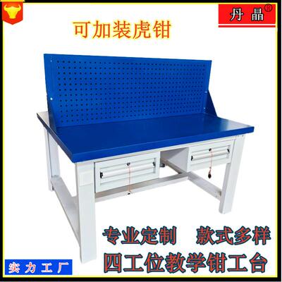 四工位钳工实训台重型钳工工作台技校钳工技能培训桌双面四工位