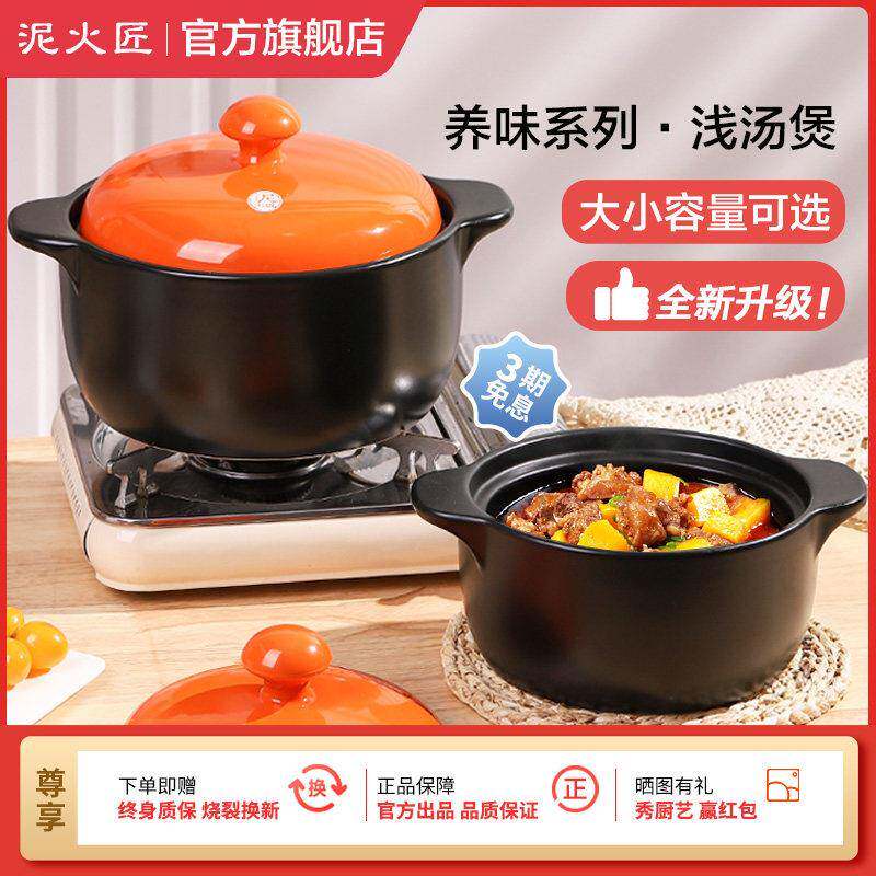 泥火匠砂锅煲家用燃气瓦斯灶专用明火炖锅大号耐高温陶瓷炖肉煲