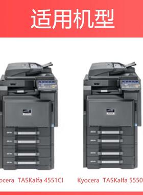 适用京瓷TK8508粉盒 4450ci 4551CI碳粉5550ci 彩色5551ci碳粉