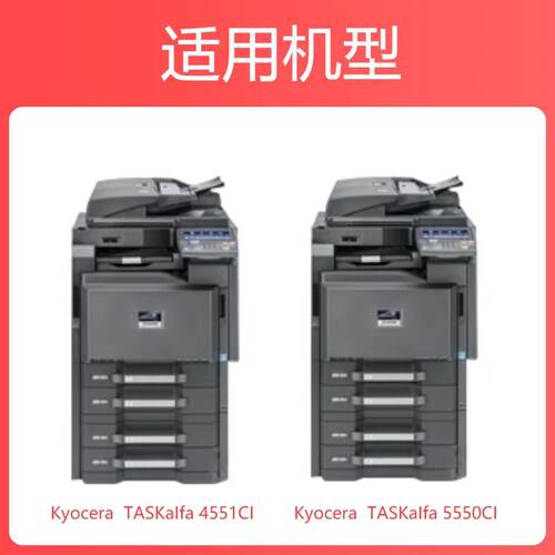 适用京瓷TK8508粉盒 4450ci 4551CI碳粉5550ci 彩色5551ci碳粉