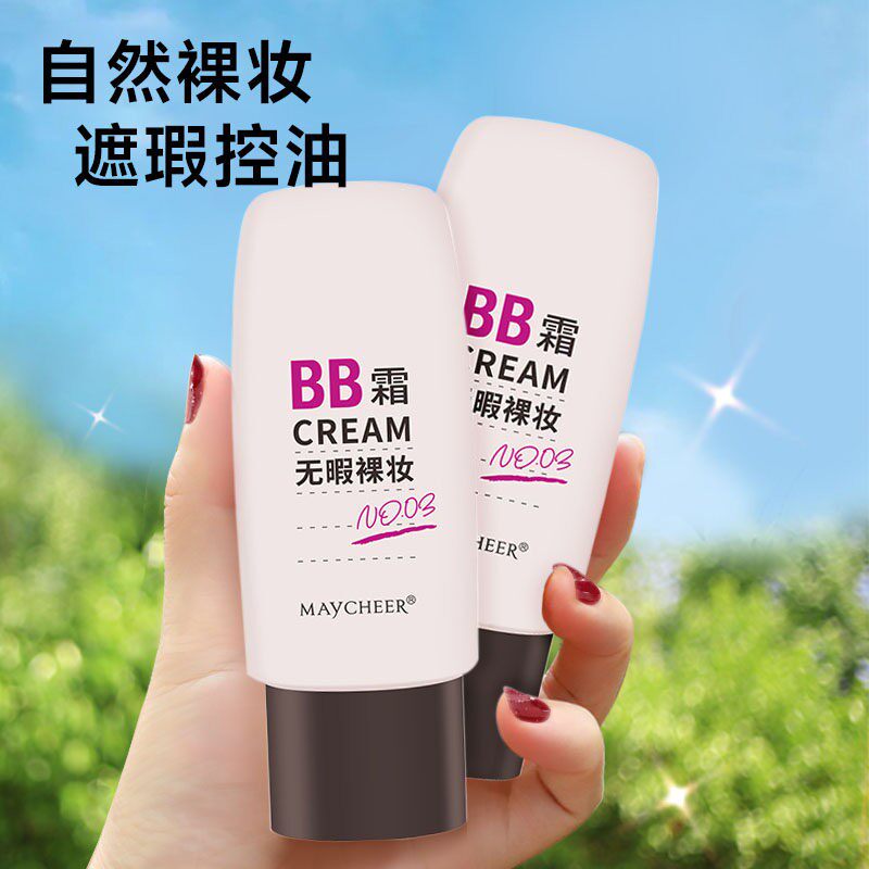 正品小红书推荐无瑕裸妆BB霜遮瑕底妆粉底液持久遮盖斑点