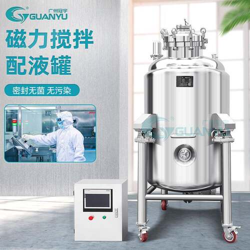 出售500L搅拌罐蒸汽加热食品生产反应釜设备卫生级密封过滤搅拌罐