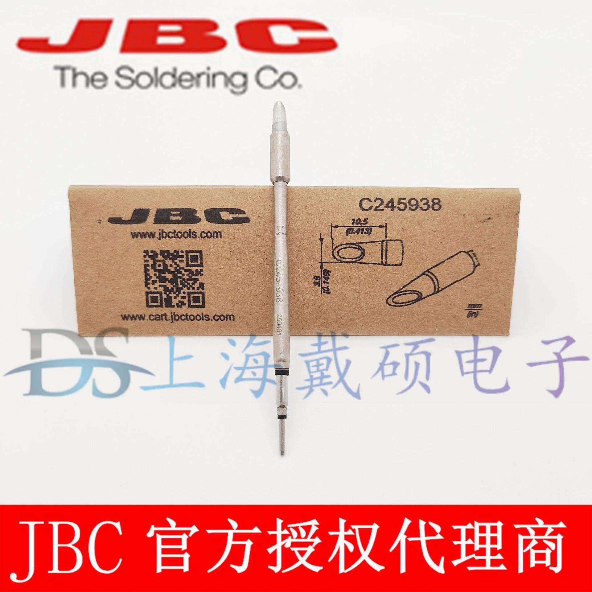 西班牙 JBC C245938 勺型烙铁头Ø3,8 C245-938 T245-A CD-2BHQF