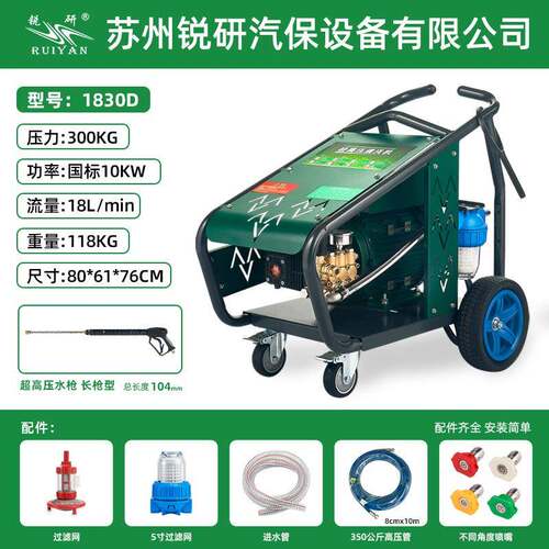 10千瓦300公斤18升流量电动超高压清洗机商用工业级清洗机泵