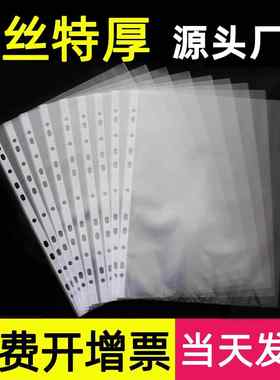 活页一次性文件袋A4纸11孔保护膜A3九孔快劳夹内页A5透明十一活页打孔插页试卷资料册文件夹薄膜加厚厚层纸张