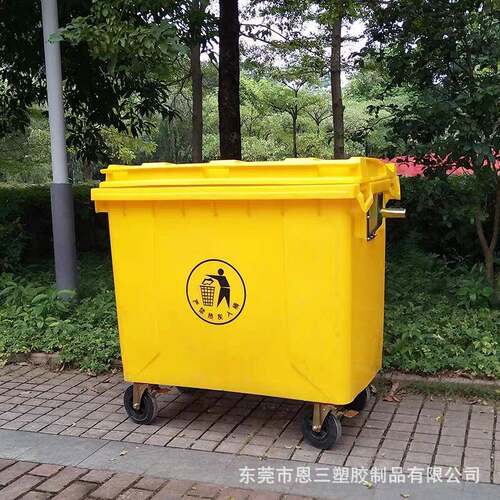 660L黄色医疗废物垃圾桶转运垃圾车医院小区物业环卫清洁车660升