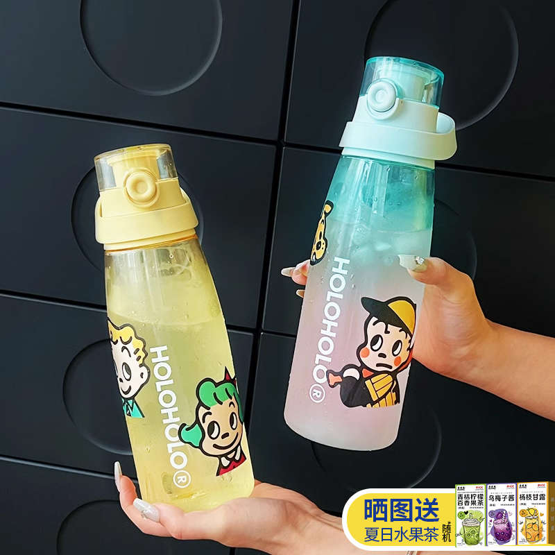 holoholo普拉提水杯大容量耐高温健身运动水壶夏季吸管便携tritan