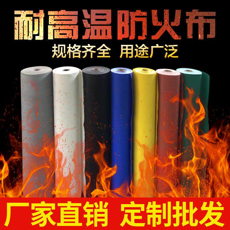 防火布阻燃布耐高温电焊布硅胶软链接布三防布防水防腐挡烟垂壁