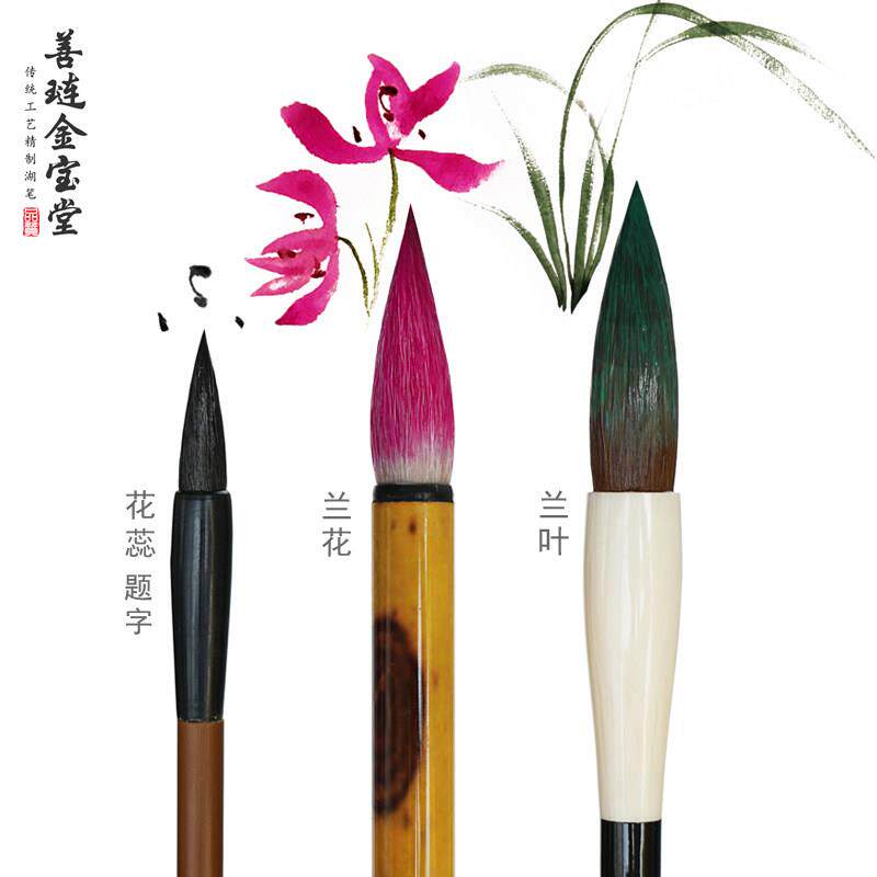 金宝堂国画兰花专用毛笔兰竹大中小号套装初学写意画竹子狼毫兼毫