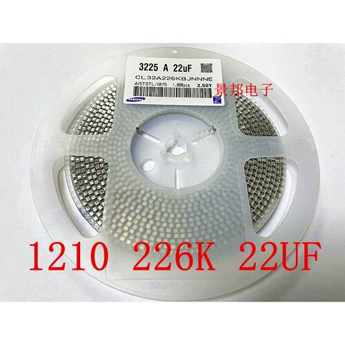 贴片3225陶瓷电容 1210 226K 22UF 16V/25V/50V 10% X5R 整盘