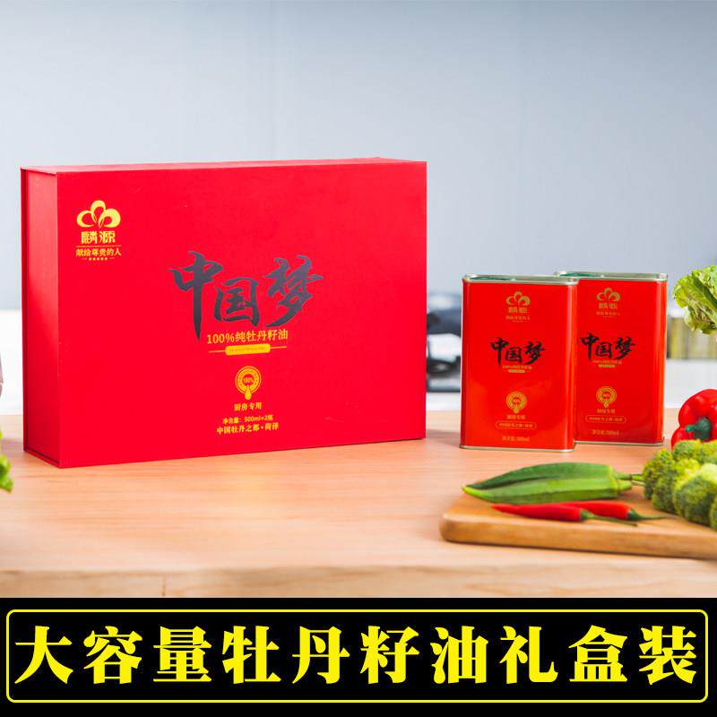 菏泽特产麟源纯牡丹籽油冷榨木本坚果食用油外用油1000毫升礼盒装