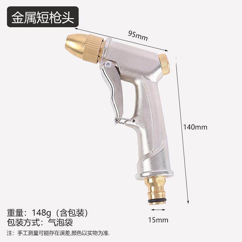 高压洗车水铜枪头家用加长杆水枪园林浇花工具合金电镀水枪头