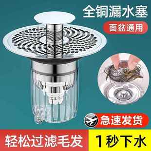 洗手盆脸池漏水塞面盆弹跳芯按压式下水器配件防臭防堵过滤网