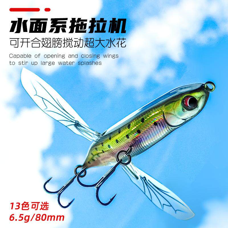 拖拉机水面水面蜻蜓昆虫路亚饵