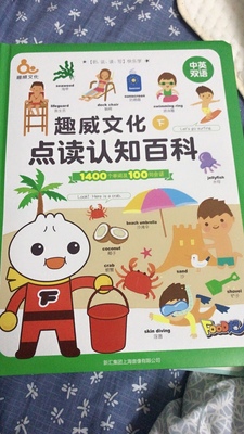 趣威文化儿童早教机怎么样?质量哪些事?你真的都了解了吗