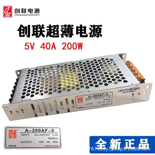 LED显示屏电源超薄5v40A200W单双色开关广告屏专用变压器LED屏幕