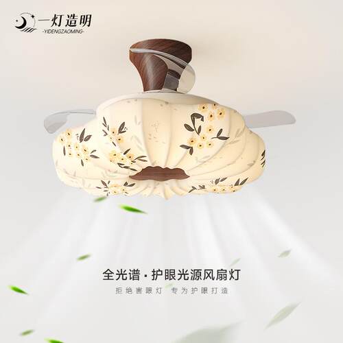 宋式美学隐形风扇灯中古风餐厅吊扇复古法式布艺餐厅卧室电扇灯具