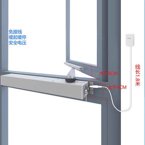 折臂电机电动开窗器智能手机APP远程语音平开窗控制90度自动关窗